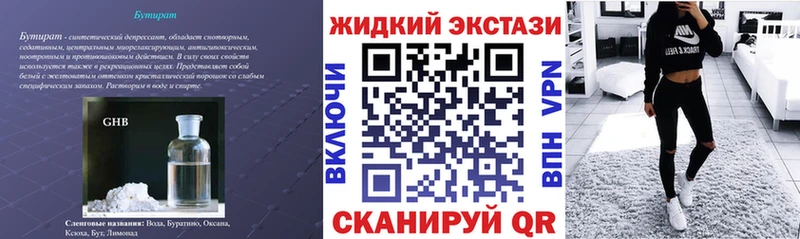 Бутират 1.4BDO  Купить  Жигулёвск 