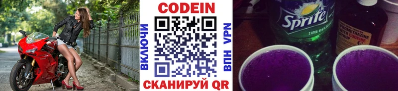 Купить  Жигулёвск  Codein напиток Lean (лин) 