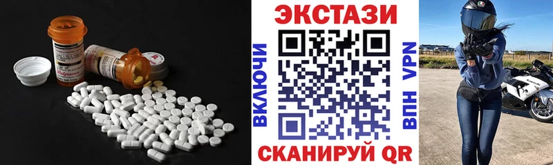 Экстази 280 MDMA  Купить где  Жигулёвск 