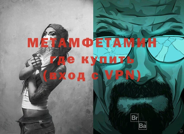 метамфетамин Инта