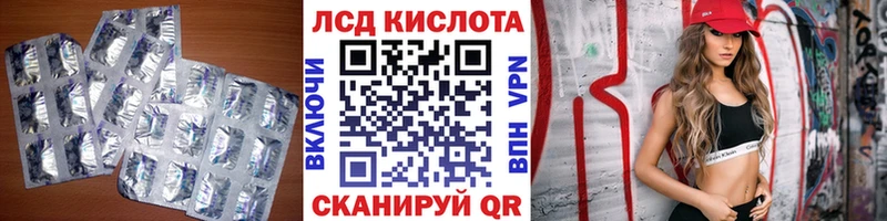 Лсд 25 экстази кислота  Купить где  Жигулёвск 