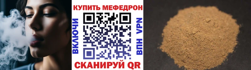 МЯУ-МЯУ мука  Купить закладки  Жигулёвск 
