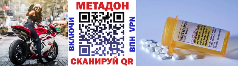 МЕТАДОН VHQ  Купить закладки  Жигулёвск 
